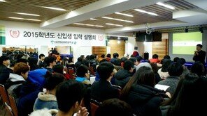 서울호텔관광전문학교, 2015학년도 신입생 입학 설명회 개최
