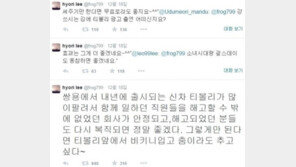 ‘티볼리’ 이효리 트위터 반응…“비키니 입고 춤이라도”