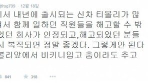 이효리, “신차 티볼리가 많이 팔려서…” 과거 발언 재조명…무슨 일?