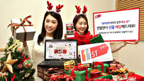 11번가 선물하기 서비스 도입