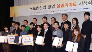 스포츠산업 지원·인력 육성…KISS, 스포츠 미래 열다