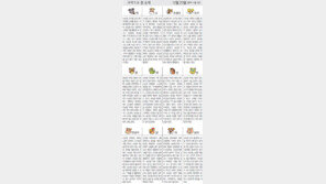 [오늘의 운세/12월23일]주역으로 본 운세