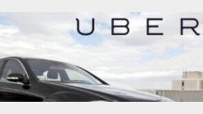 우버 택시 신고 ‘우파라치’ 포상금 얼마?