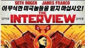 북한 인터넷 다운, 美 "비례적으로 대응하겠다"더니 혹시?...