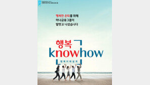 [이제는 新중년시대]하나금융그룹, 은퇴설계 차별화 ‘고령 친화’ 국제인증