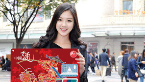 [이제는 新중년시대]BC카드, 나를 위한 선물, 무료항공권·시식초대권… 