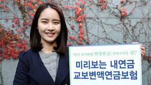 교보생명, 투자실적 나빠도 최소 年5% 이자주고 +α까지