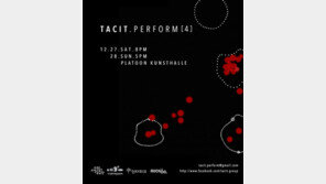 미디어아트팀 태싯그룹 “사운드를 눈으로 보세요”…정기공연 ‘태싯퍼폼4’ 개최