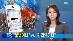 우버 신고 포상금 추진, 실정법 위반 이유…포상금만 ‘100만 원’