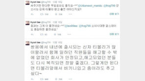 이효리 “티볼리 광고, 써주기만 한다면 무료라도 좋다?”