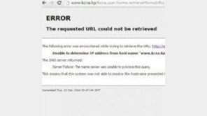 다운 됐던 북한 인터넷 복구, 일부는 여전히 접속 어려워