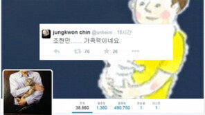 진중권 일침 “조현민… 가족력이네요”, 조현민 반성문 언급한 듯