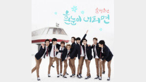 동방신기-JYJ 재결합 피켓 시위한 순정소년 누구? 9인조 보이그룹