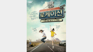 ‘로케이션’ 손은서-김지석, 23일 첫 방송 “에네스 카야 최대한 편집”