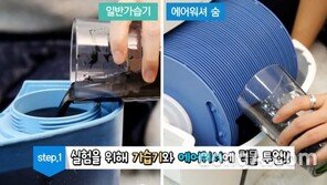 위닉스, 충격적인 먹물실험 영상 유튜브에 공개