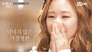 ‘칠전팔기’ 유성은 “데뷔 전 전신 성형-얼굴 없는 가수 제안 받아” 눈물