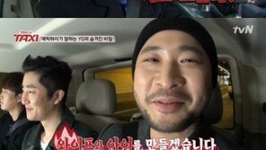 ‘권다현 열애’ 미쓰라진, 양현석에 “아내와 아이 만들겠다” 의미심장 발언? 