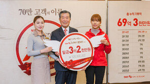 [단신] 스카이72골프장, 3억2000만원 성금 전달 外