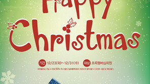 네이처리퍼블릭, 31일까지 최대 50% 할인행사