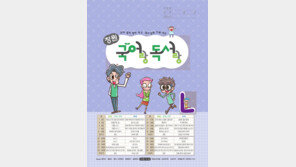 장원교육, ‘장원 국어랑독서랑’ L 과정 출시