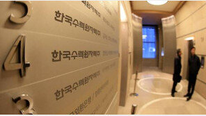 원전 자료 5번째 유출…해커, 국민에 대피 경고? “원전에서 피하라”