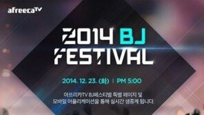 BJ효근, ‘아프리카 시상식’ 대상 수상 “아내 이신애에게 공을 돌리고파”