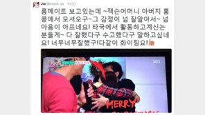 룸메이트 잭슨 눈물에 조권 “타국서 활동하고 계시는 분들 파이팅”