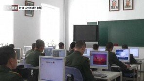 북한 인터넷 또 다운, 24일 오전 2시 41분 끊겨… “외부 공격 의심”