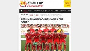 중국, 아시안컵 최종명단 발표…광저우 헝다 7명 최다