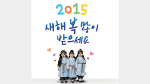 삼둥이 달력 인기 폭발, 31일 까지 예약 판매...구매 어디서?