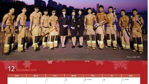 ‘몸짱 소방관’ 13명, 어린이 화상환자 위해 옷벗었다