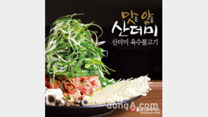 불고기브라더스, 산더미처럼 파채를 올려낸 불고기 출시