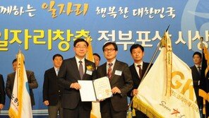 그랜드코리아레저, 일자리창출 대통령 표창