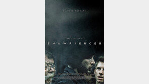 ‘설국열차’, 미국 비평가협회 수상 싹쓸이