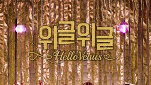 헬로비너스, ‘위글위글’ 19금 티저 공개… 섹시미 강조된 안무