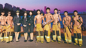 온정 불지핀 몸짱 소방관 달력