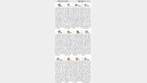 [오늘의 운세/12월25일]주역으로 본 운세