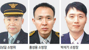 위민소방관상… “부상에 쓰러질수야”… 현장 돌아온 오뚝이들