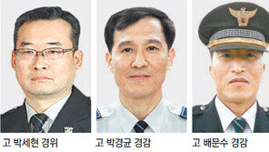 위민경찰관상… 동료 지키다… 교통단속 하다… 고귀한 희생