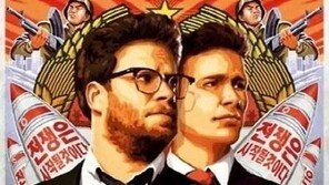 김정은 암살 영화 ‘인터뷰’, 극장 주변에 FBI 경계 강화… 왜?