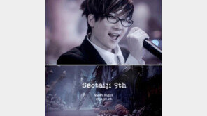 서태지 평창동 자택서 팬들과 만남, 선착순 300명만… 어떻게?