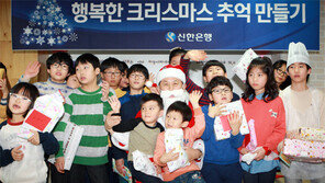 산타로 변신한 서진원 신한은행장