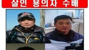 여행가방 살해 용의자, 딸에게 “잔칫집 다녀오겠다” 말하고 나간후로