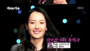 마녀와 야수, 외모-스펙 비공개로 블라인드 데이트...KBS2 파일럿 프로