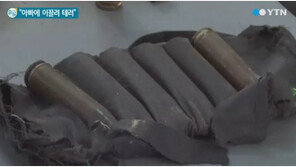 나이지리아 소녀 자살폭탄테러, "안하면 죽이거나 감금하겠다" 협박