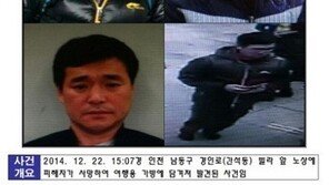 여행가방 살해 용의자 공개수배, “165~170cm 키에 다리를 저는 사람”