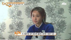 ‘여우비행’ 김정민, 당당한 열애 고백 “현재 남자친구 있다” 눈길