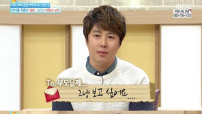 이파니에 3캐럿 반지 청혼 서성민…“부모님 반대 아쉬워” 눈물