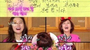 해피투게더 소유진 백종원, 손편지 내용 보니 소유진을 ‘선물’이라 불러?