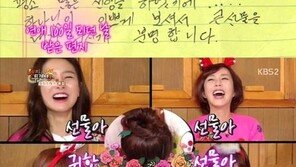 해피투게더 소유진, 백종원 자필편지 공개…“엄청난 득템”